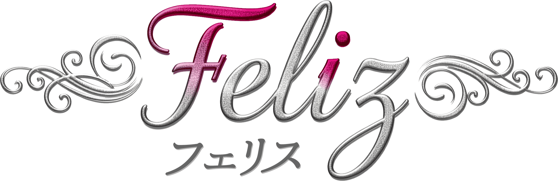 フェリス